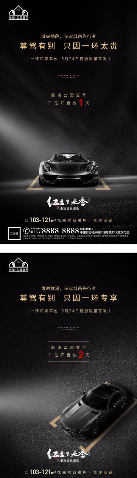 源文件下載【享設計】搜索編號：46400004229188386【車位海報】
