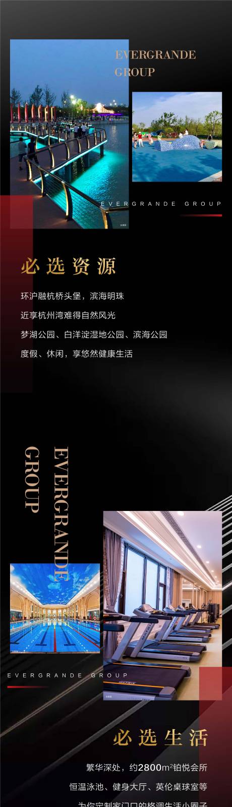 源文件下载【地产价值点长图】编号：28590004104162582
