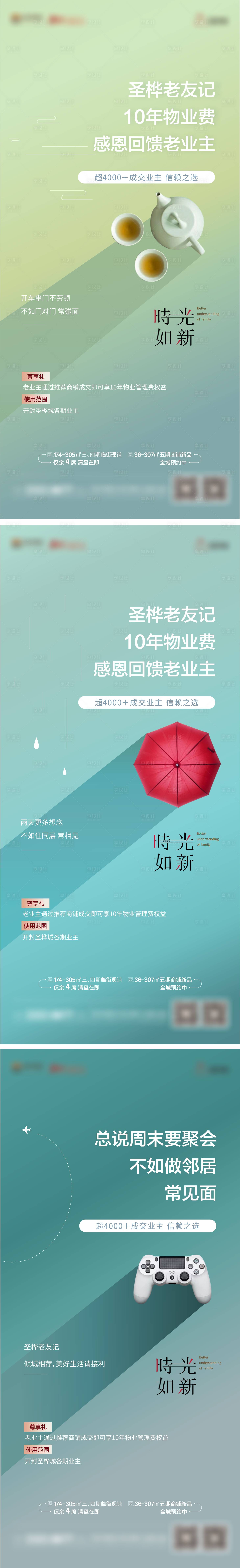源文件下载【享设计】搜索编号：97190004249401847【房地产商铺系列海报】
