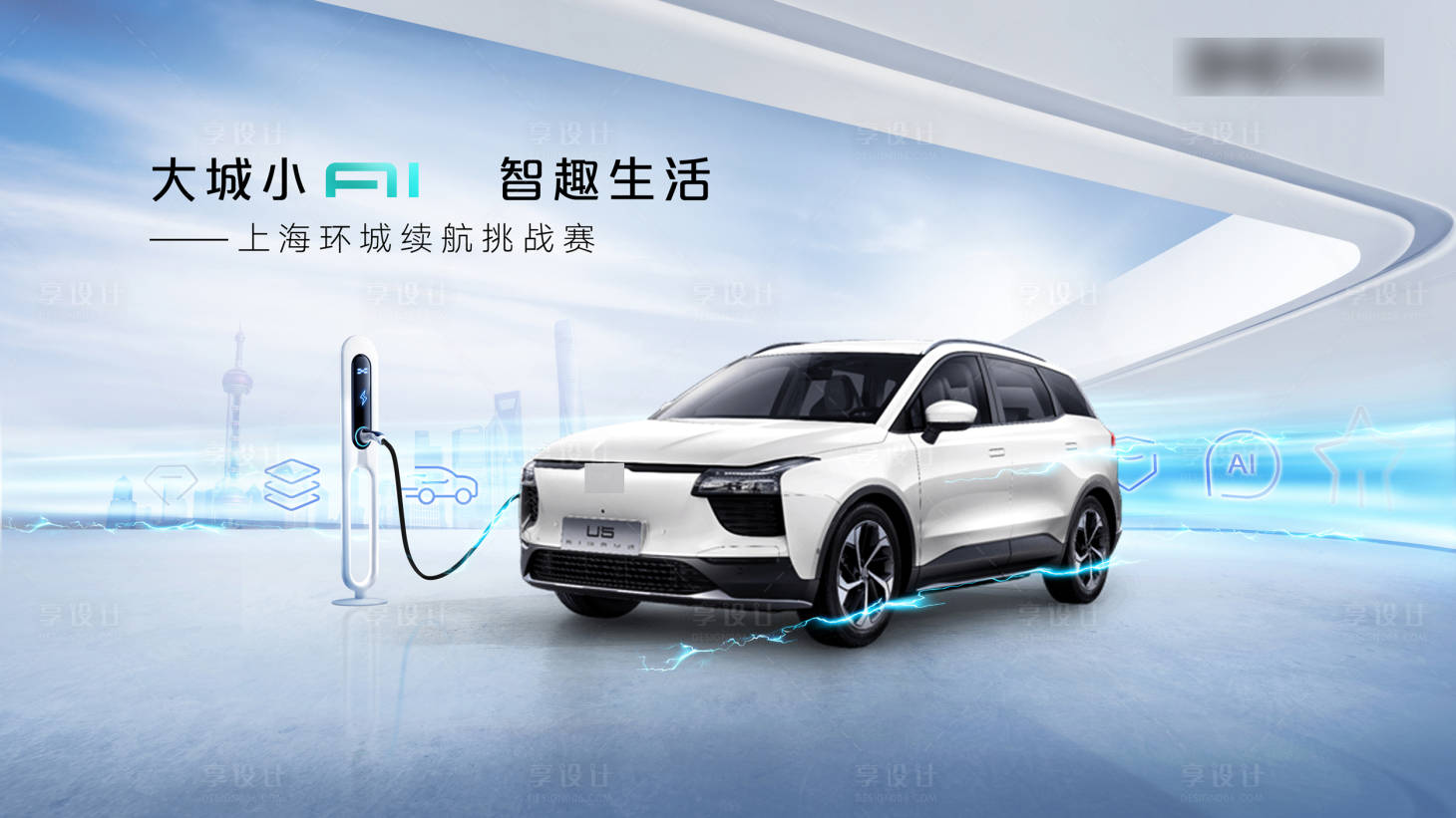 源文件下载【汽车挑战赛活动展板】编号：47770004108745321