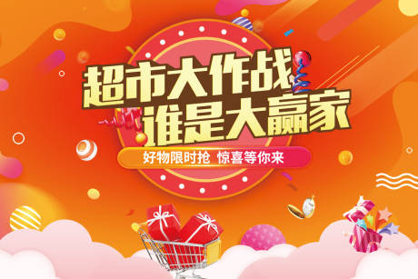 源文件下載【享設(shè)計(jì)】搜索編號：35680004264656630【購物熱銷活動背景板】