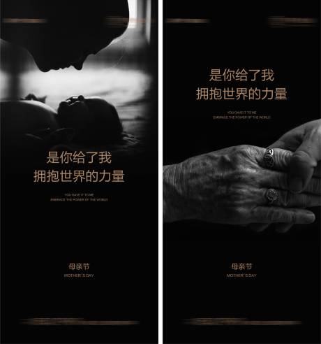 源文件下载【母亲节节日海报】编号：73090004437174144