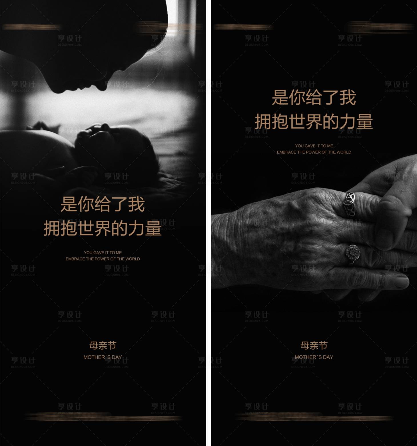 源文件下载【享设计】搜索编号：73090004437174144【母亲节节日海报】