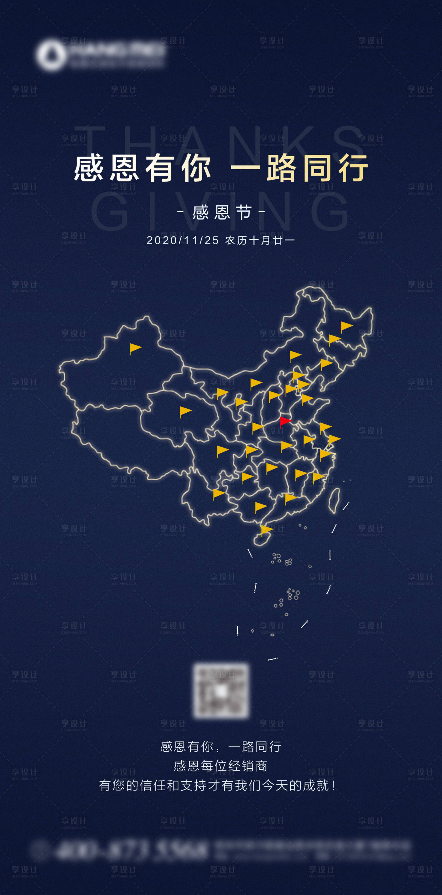 源文件下載【享設計】搜索編號：75680004393622133【地產感恩節地圖海報】