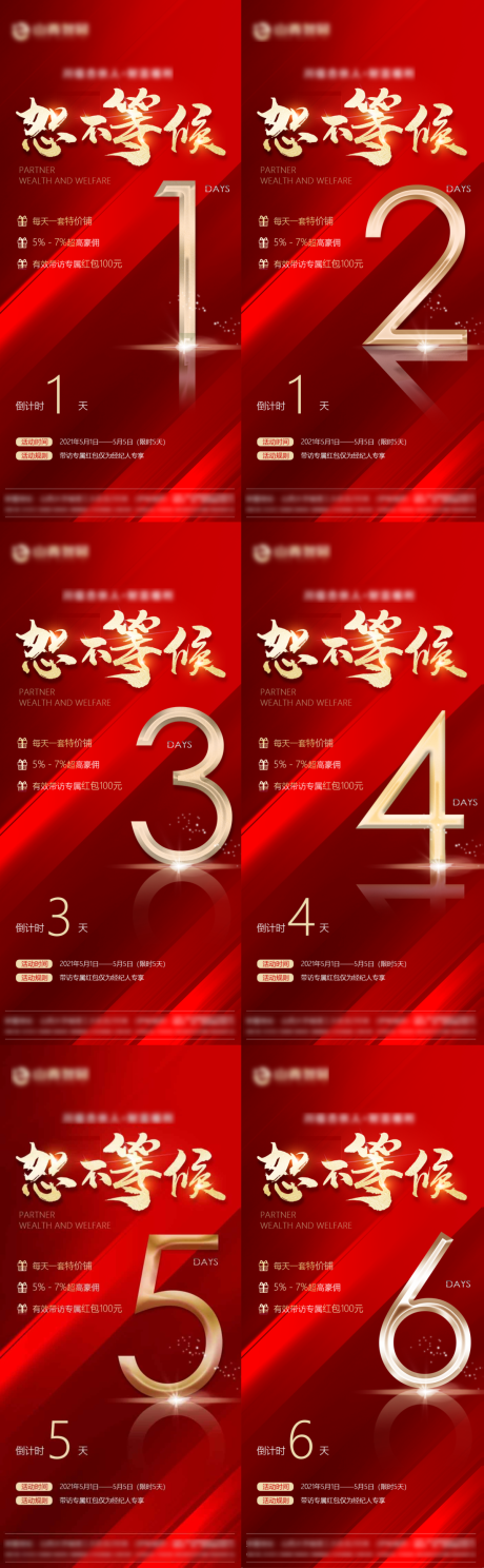 源文件下載【享設計】搜索編號：59060004433988887【倒計時】