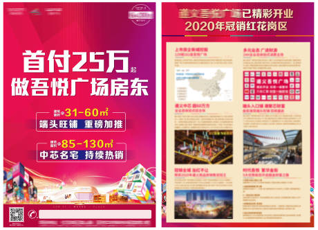 源文件下载【商铺DM宣传单】编号：68170004192422198