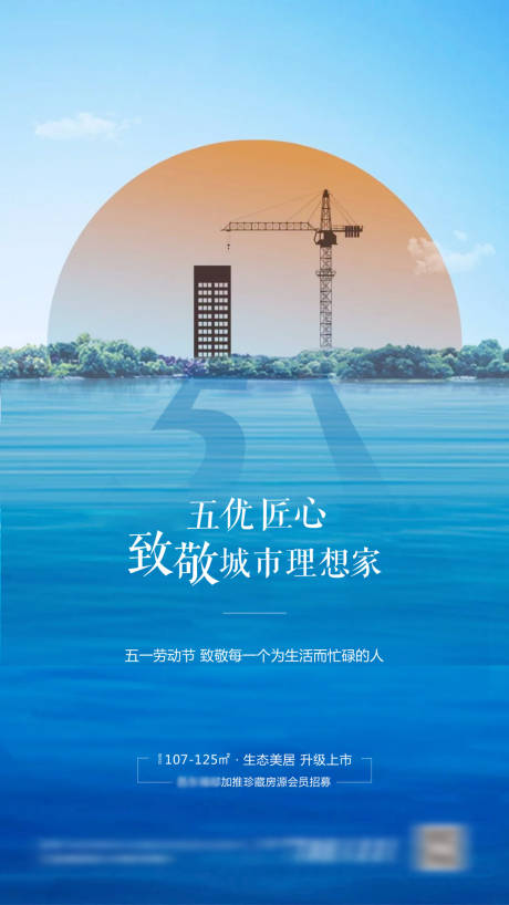 源文件下载【五一劳动节】编号：33580004443418460