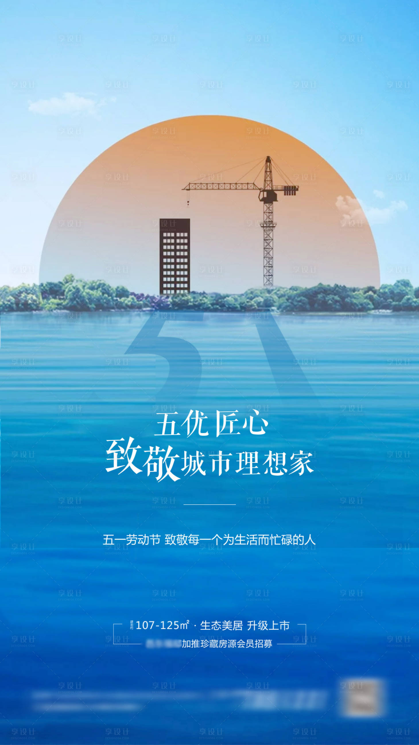 源文件下载【享设计】搜索编号：33580004443418460【五一劳动节】