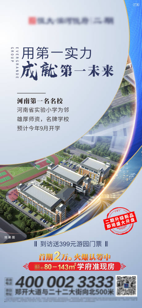 源文件下载【学校价值点海报】编号：20210429165513370