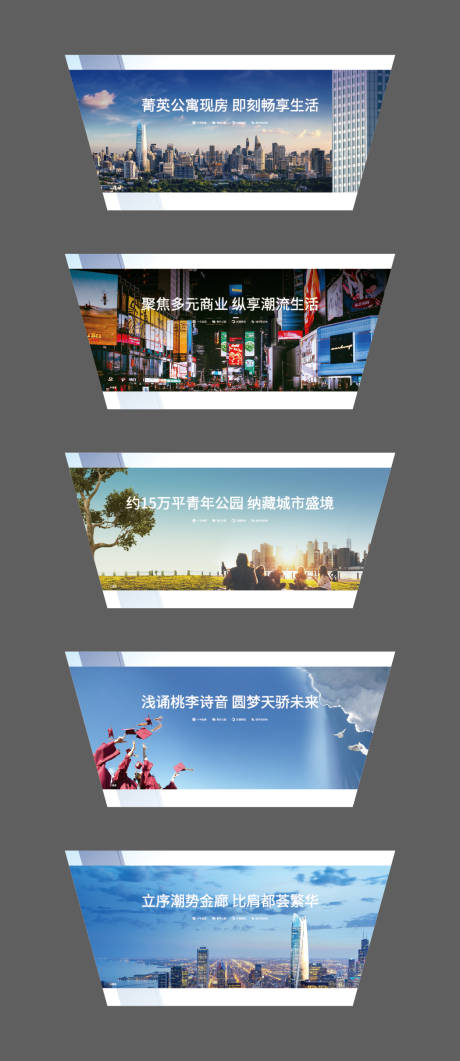 源文件下载【品质感地产异形围挡】编号：59940004204506721