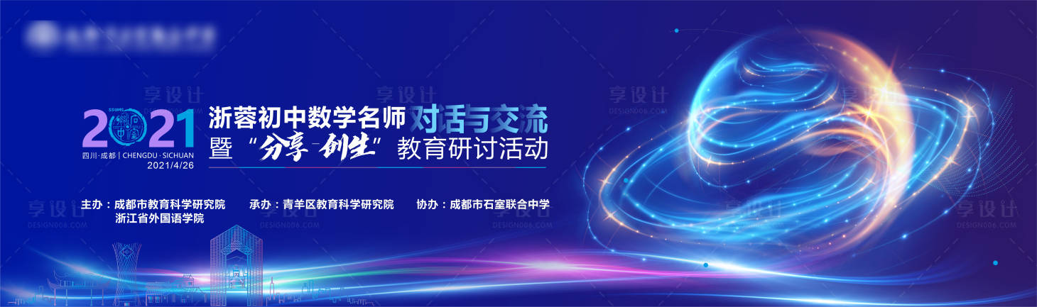 源文件下載【享設計】搜索編號：84020004445662909【數學教育論壇】