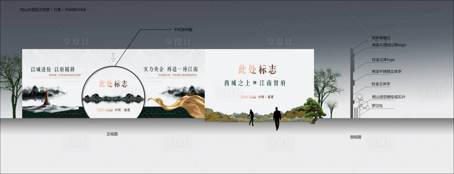 源文件下载【地产精神堡垒造景海报展板】编号：97550004327643432