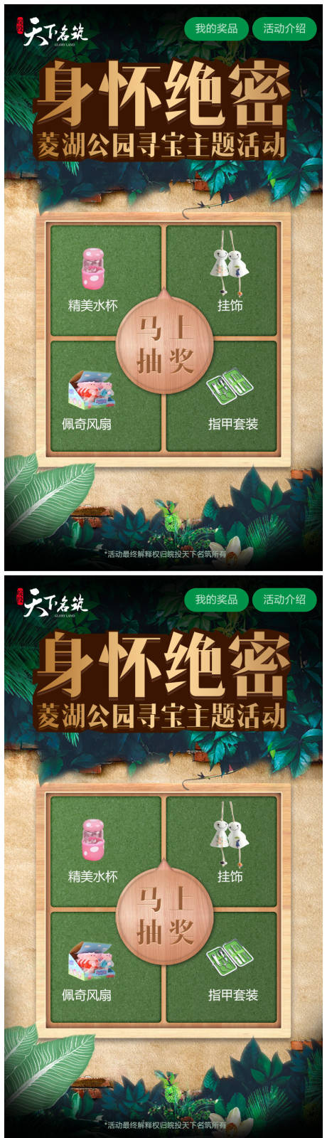 源文件下载【寻宝活动H5】编号：78610004457085387