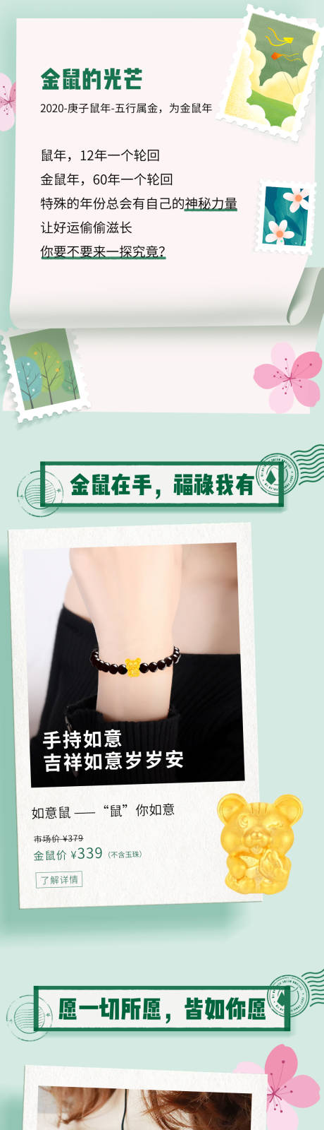 源文件下载【好礼价值长图】编号：37380004468242682