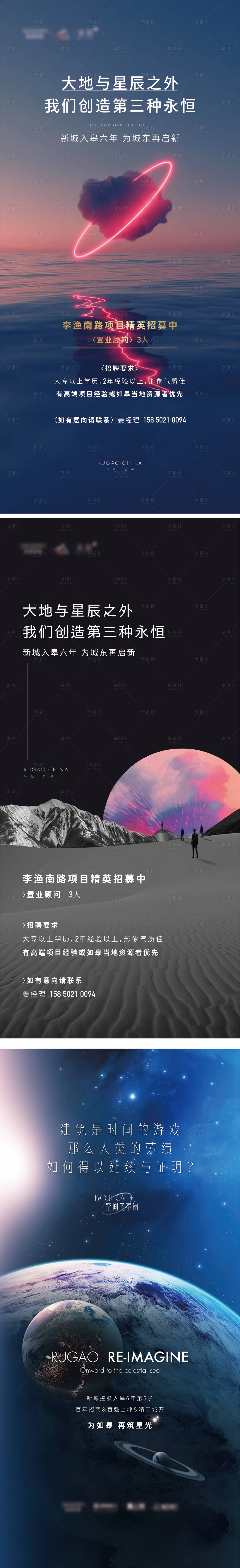 源文件下载【享设计】搜索编号：52650004257988317【招聘品牌】