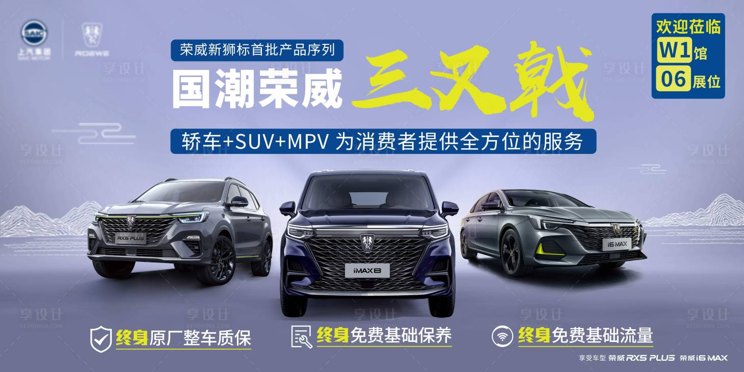 源文件下载【国潮科技汽车展板】编号：31340004108082536