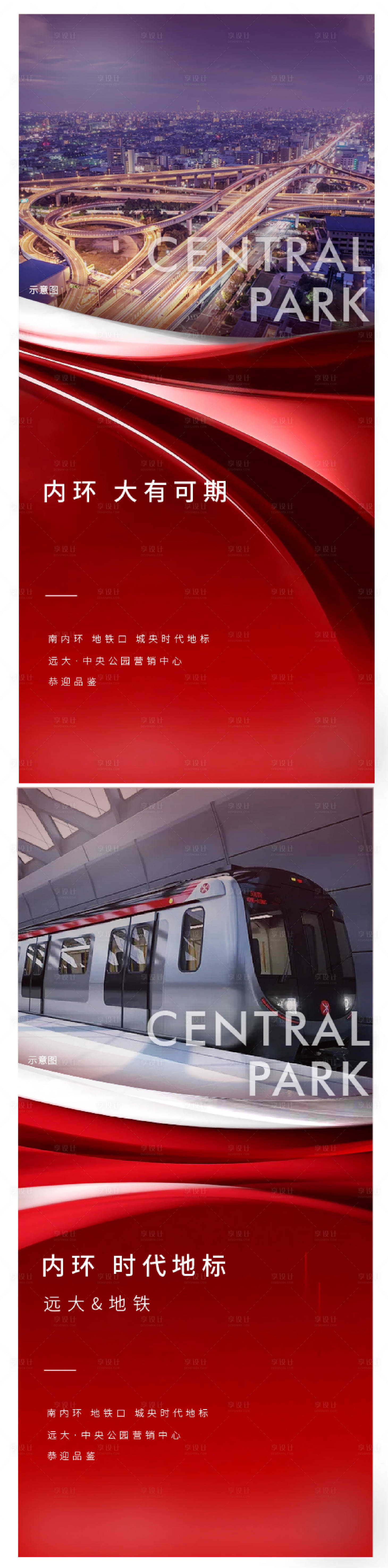 源文件下載【享設計】搜索編號：15770004281136466【區域價值點系列海報 】