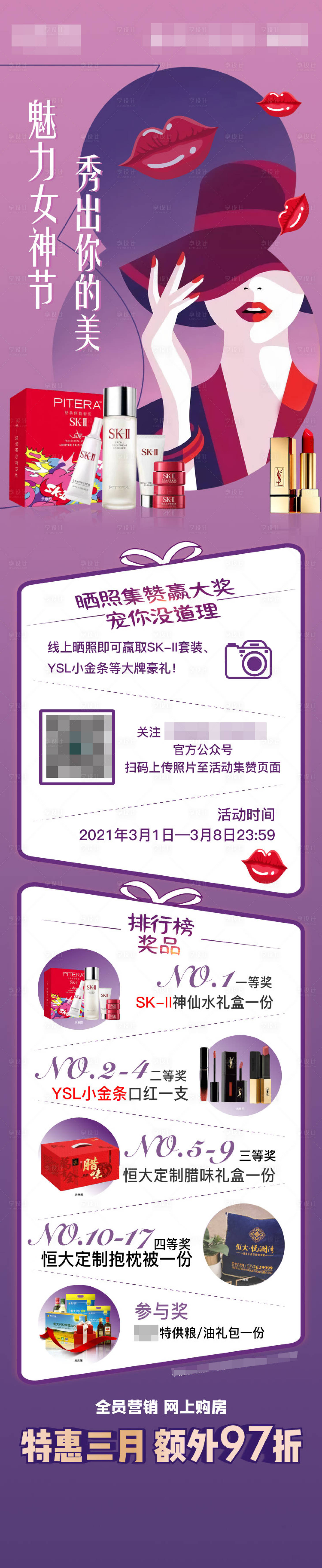 源文件下載【享設(shè)計(jì)】搜索編號(hào)：28420004151044641【曬照贏大獎(jiǎng)】