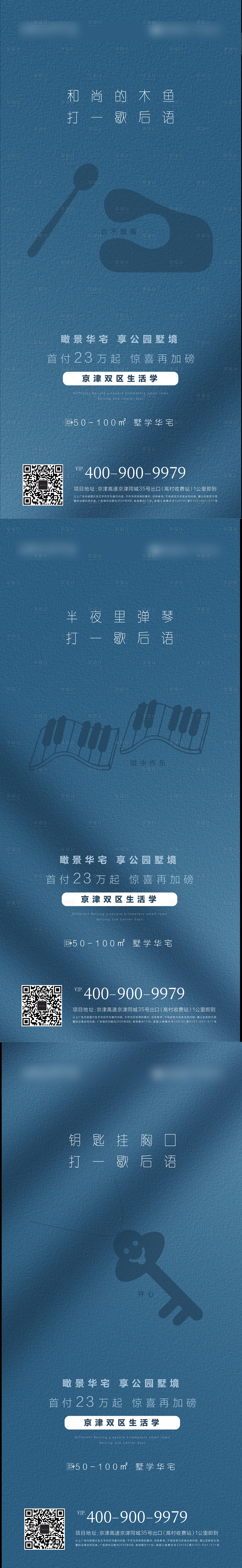 源文件下载【享设计】搜索编号：35530004294771120【系列稿 】