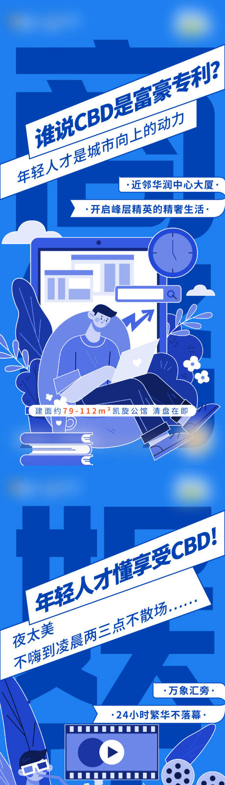 源文件下载【CBD价值点插画系列单图】编号：89770004268515839