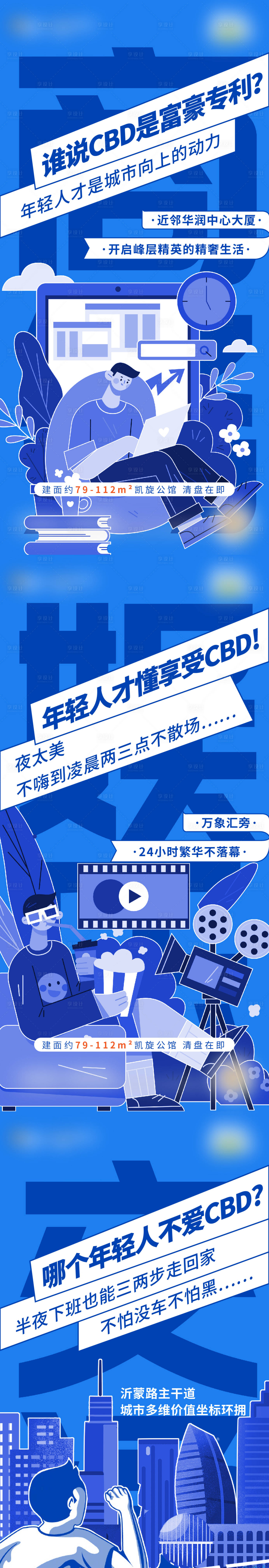 源文件下載【享設計】搜索編號：89770004268515839【CBD價值點插畫系列單圖】