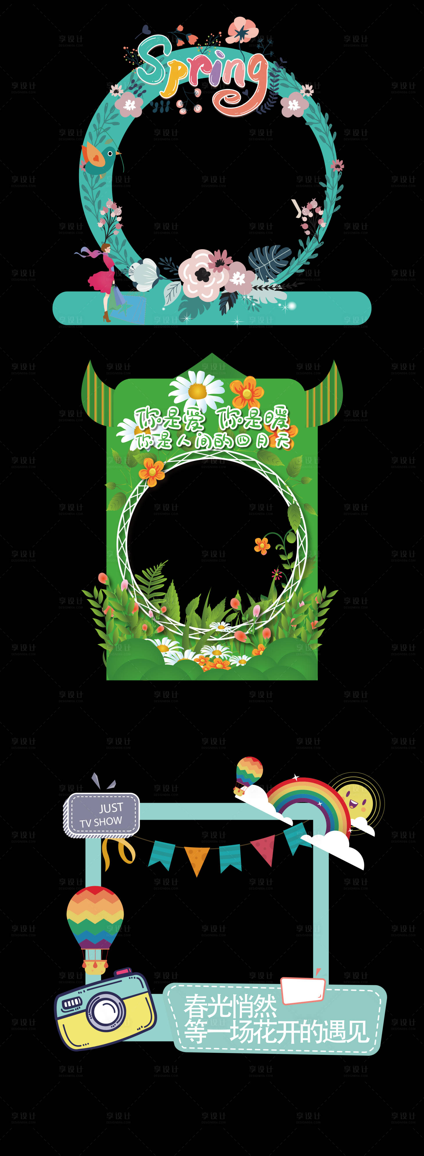 源文件下載【享設(shè)計】搜索編號：31810004125904319【春季拍照展架】