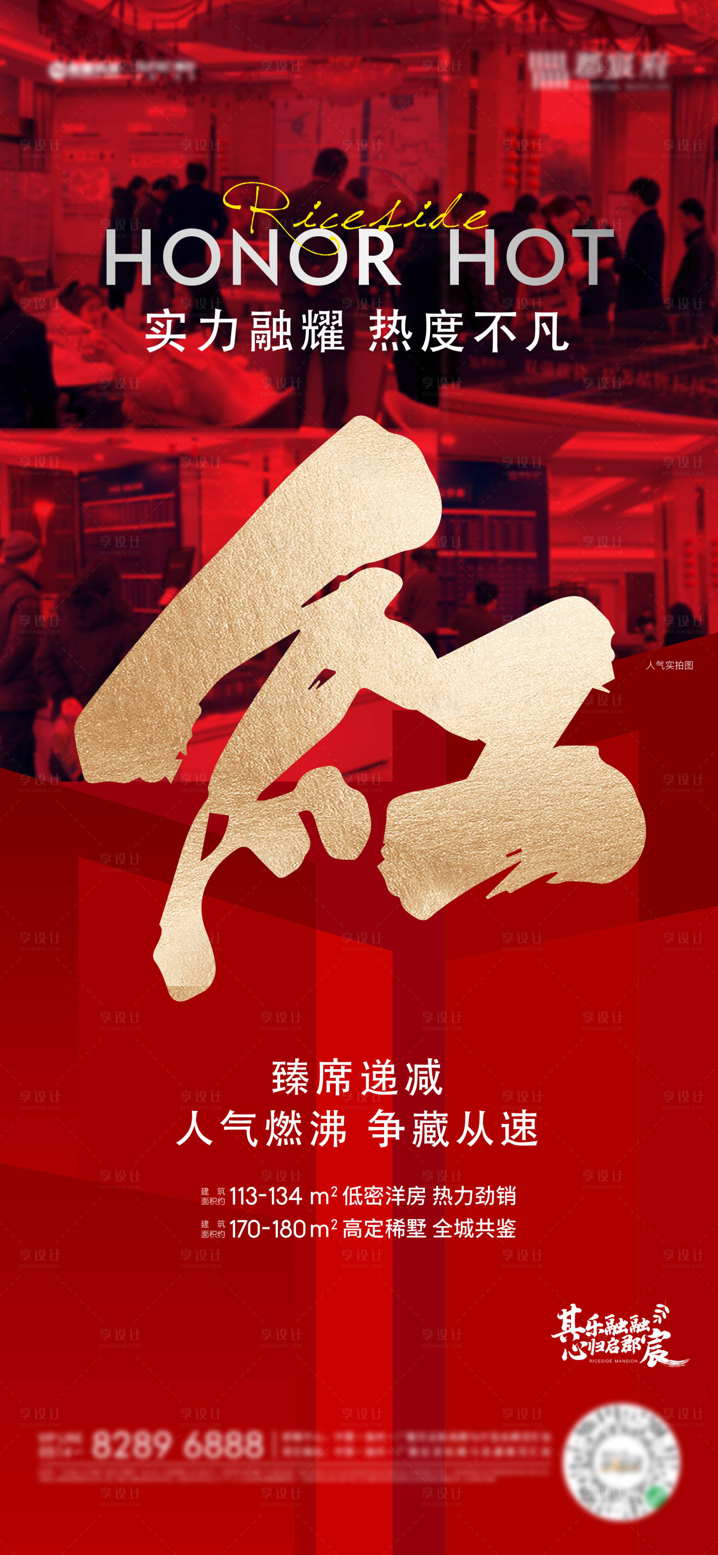 源文件下載【享設計】搜索編號：28170004433725916【人氣熱銷】