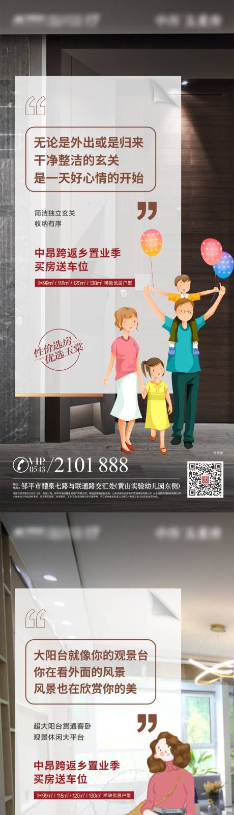 源文件下載【享設計】搜索編號：45930004405822269【地產價值點海報】