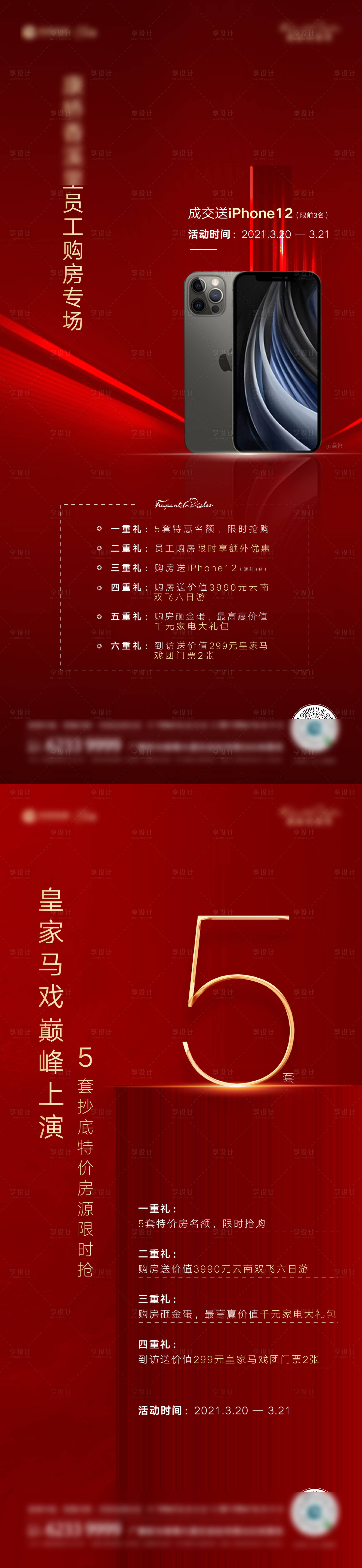 源文件下載【享設計】搜索編號：17140004170479482【熱銷】