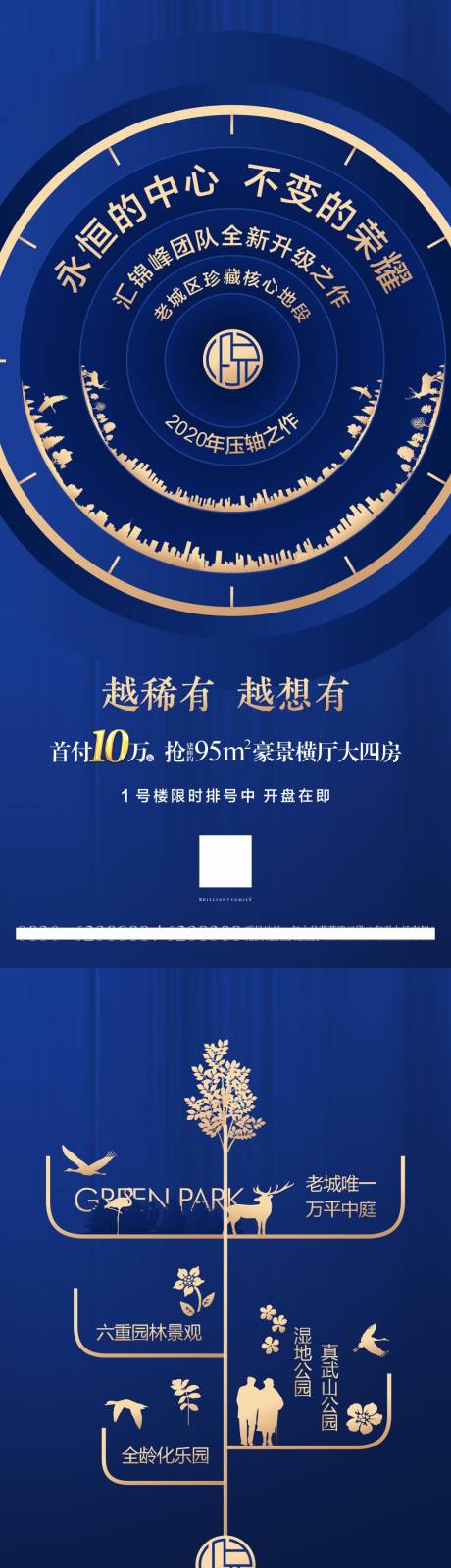 源文件下载【新中式地产】编号：76160004391105377
