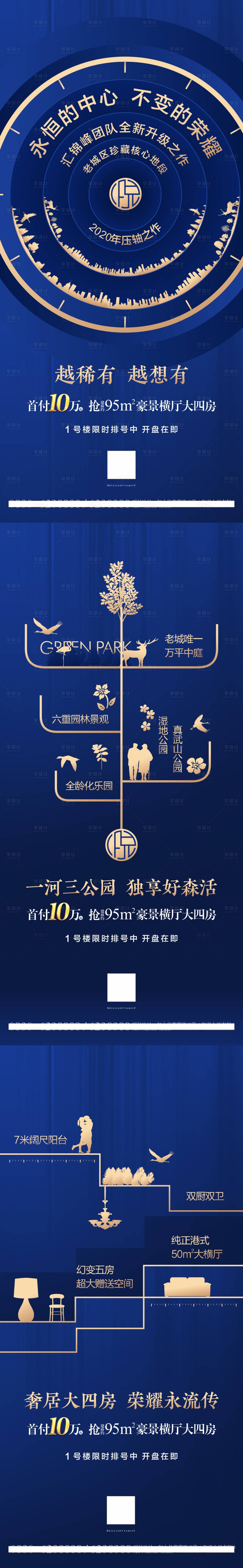 源文件下载【新中式地产】编号：76160004391105377