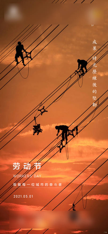 源文件下载【享设计】搜索编号：58790004455762009【劳动节节日海报】
