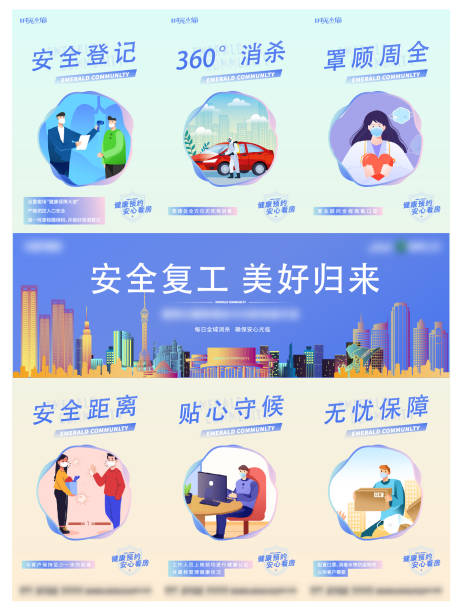 源文件下载【三宫格】编号：41460004246996828