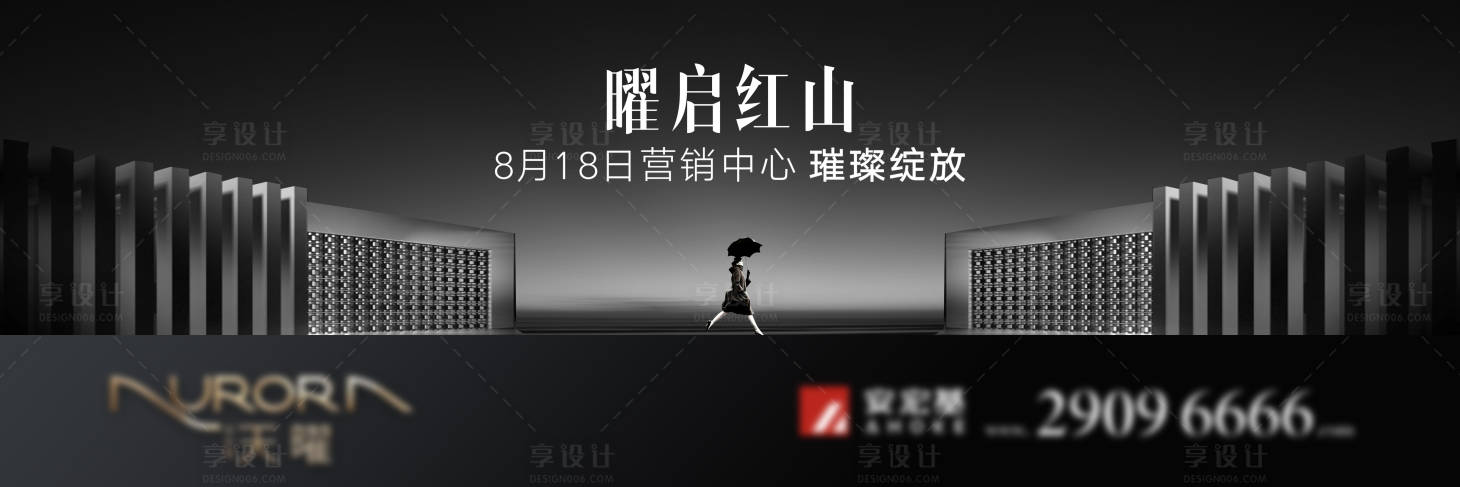源文件下载【享设计】搜索编号：36870004443793267【地产开盘画面】