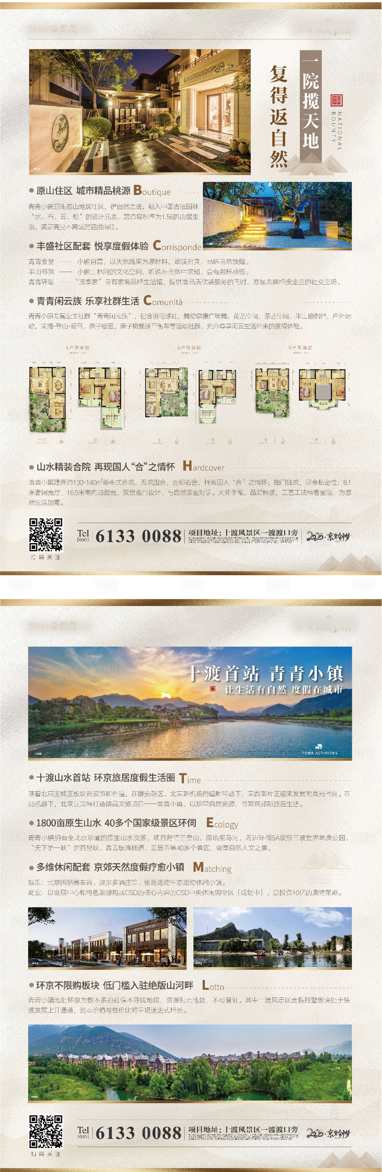 源文件下載【享設(shè)計(jì)】搜索編號(hào)：39820004260129463【地產(chǎn)價(jià)值點(diǎn)海報(bào)】