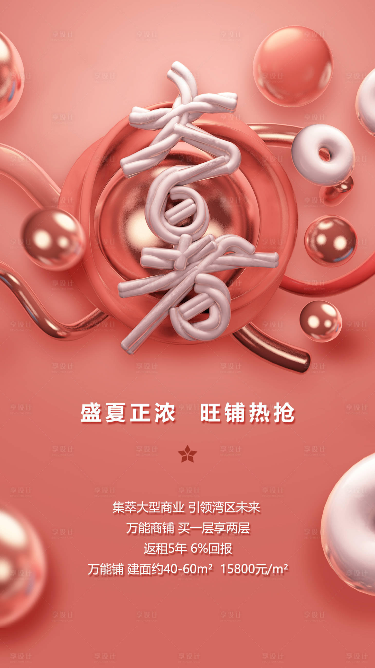 源文件下载【享设计】搜索编号：76650004227678198【大暑节气海报】