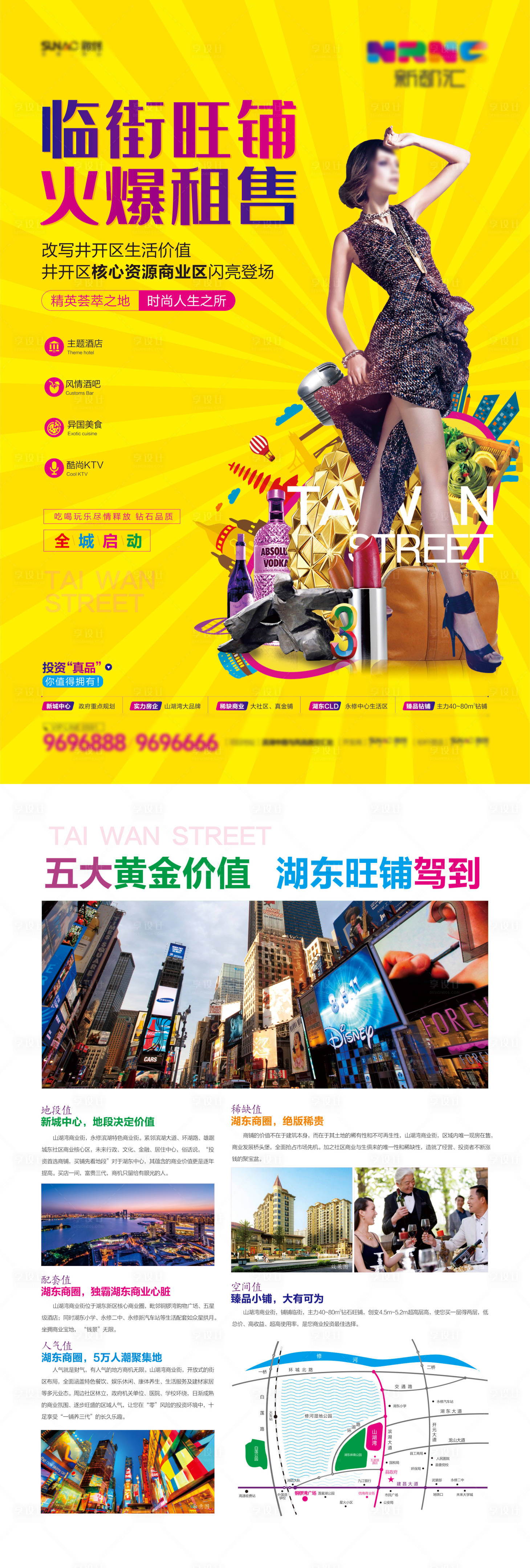 源文件下載【享設計】搜索編號：10150004164509887【商業旺鋪招商DM】