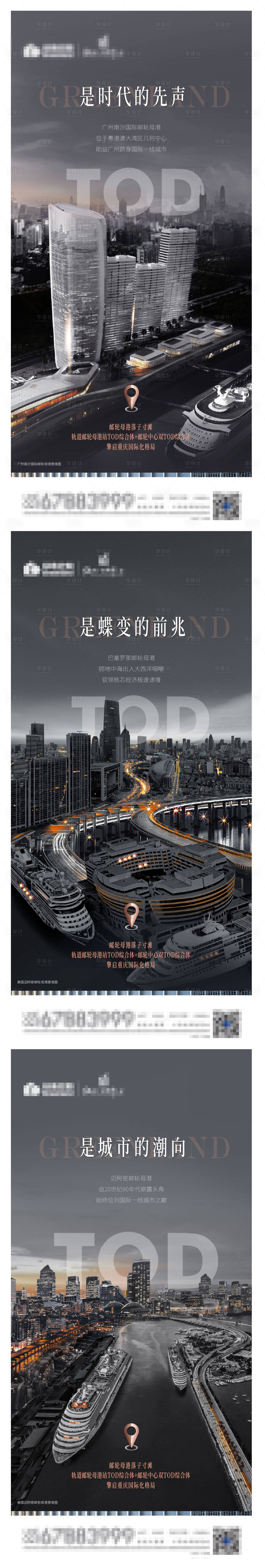 源文件下载【TOD价值点海报】编号：96460004288998441