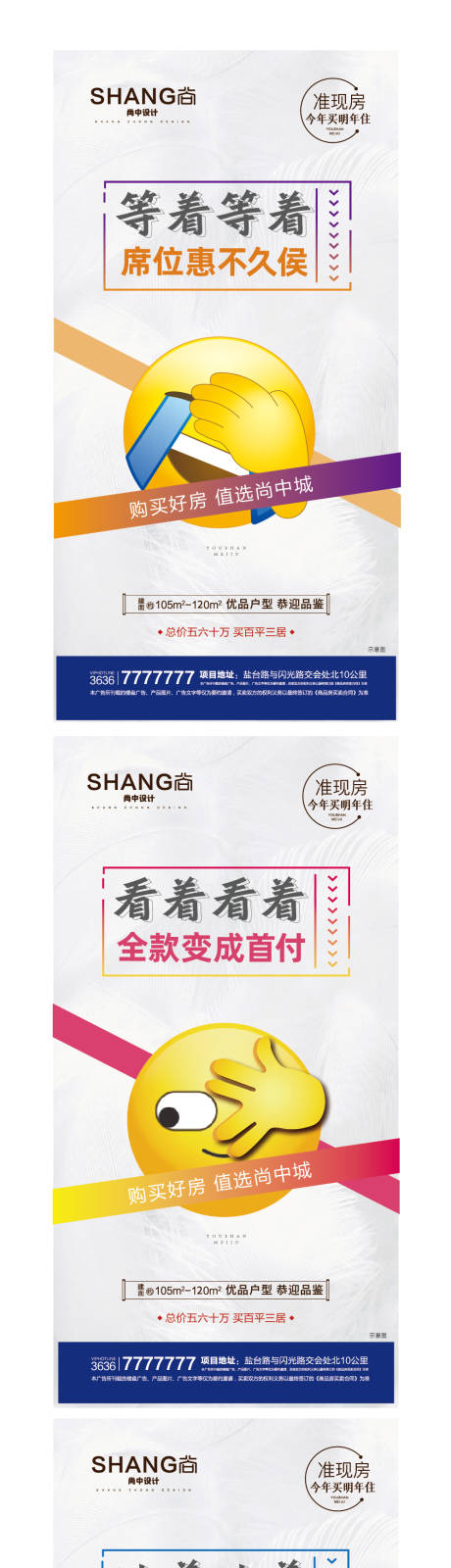 源文件下载【微信表情创意系列稿】编号：64800004093916732
