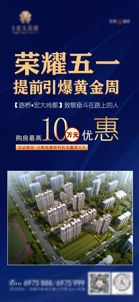 源文件下載【榮耀五一提前引爆黃金周】編號：70430004166302389