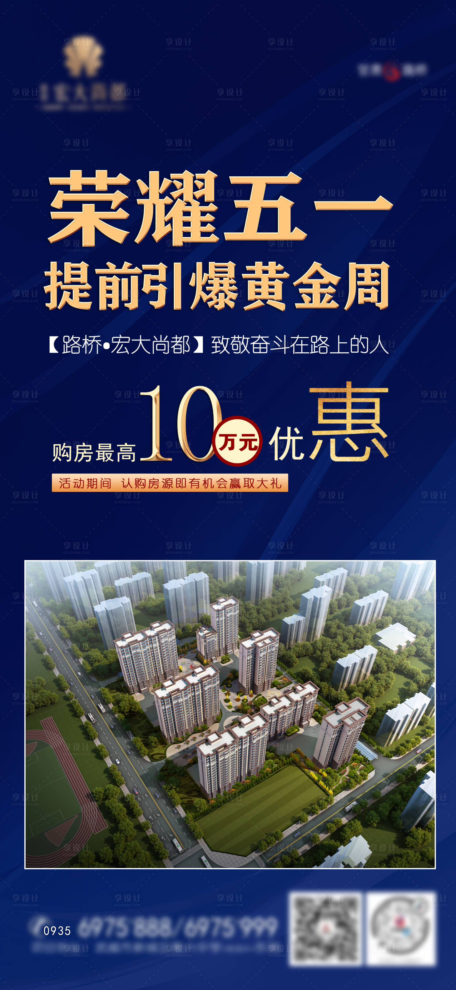 源文件下載【榮耀五一提前引爆黃金周】編號(hào)：70430004166302389