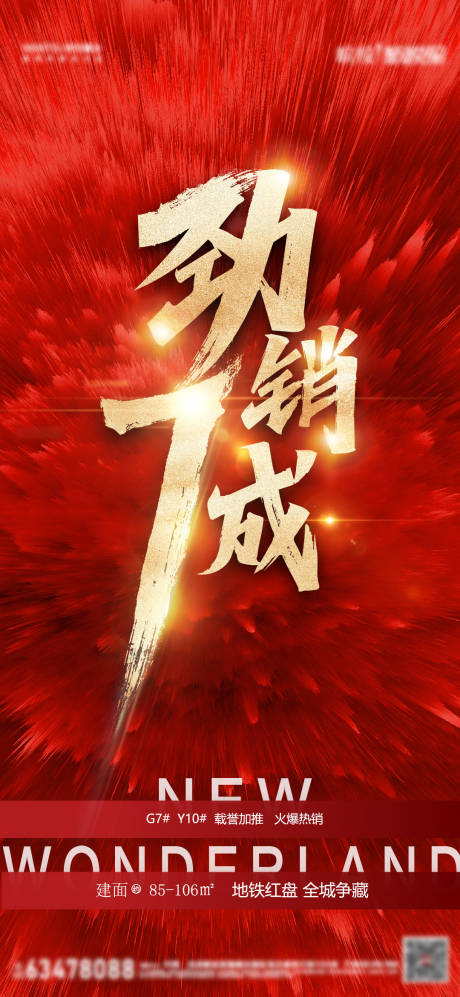 源文件下载【热销单图】编号：92140004433494426