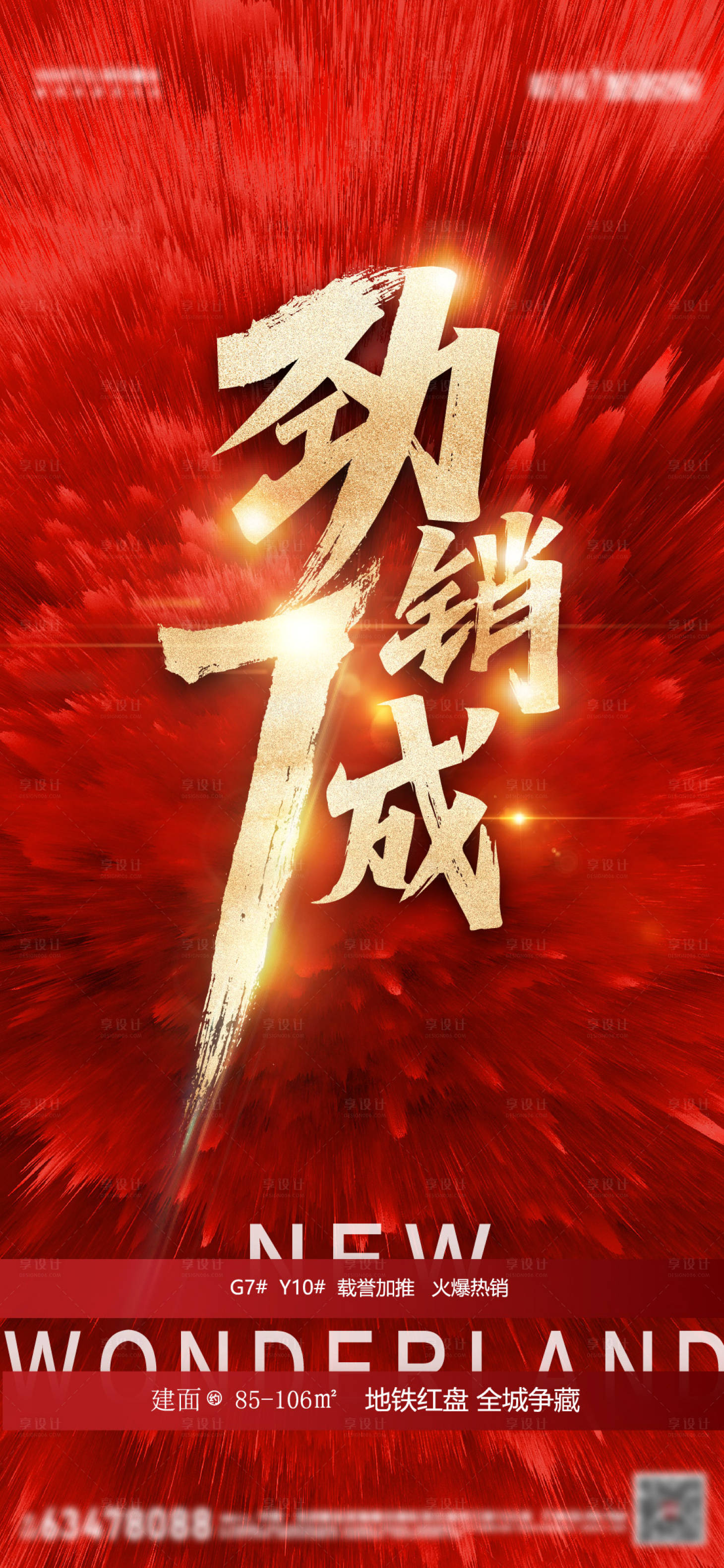 源文件下载【享设计】搜索编号：92140004433494426【热销单图】