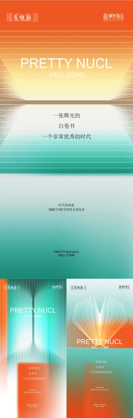 源文件下载【房地产现代价值点渐变海报】编号：27440004228195134