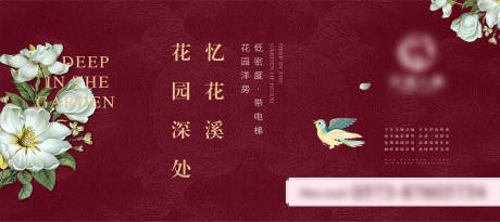 源文件下载【地产花园洋房看板】编号：74980004112806639