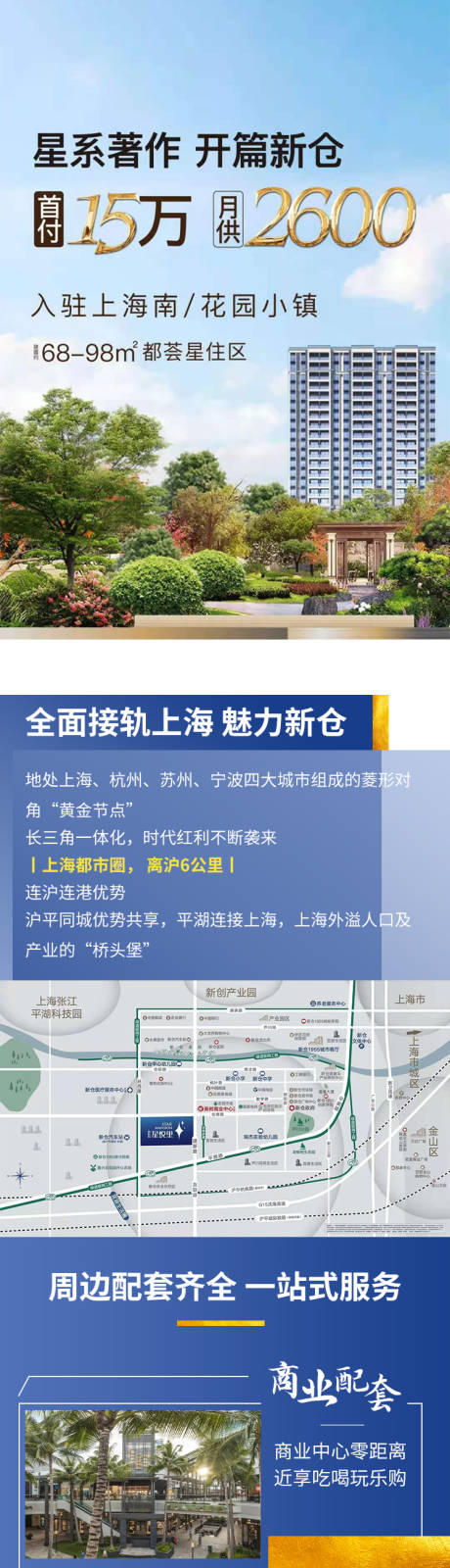 源文件下载【高端房产抖音投放页】编号：74630004456832899