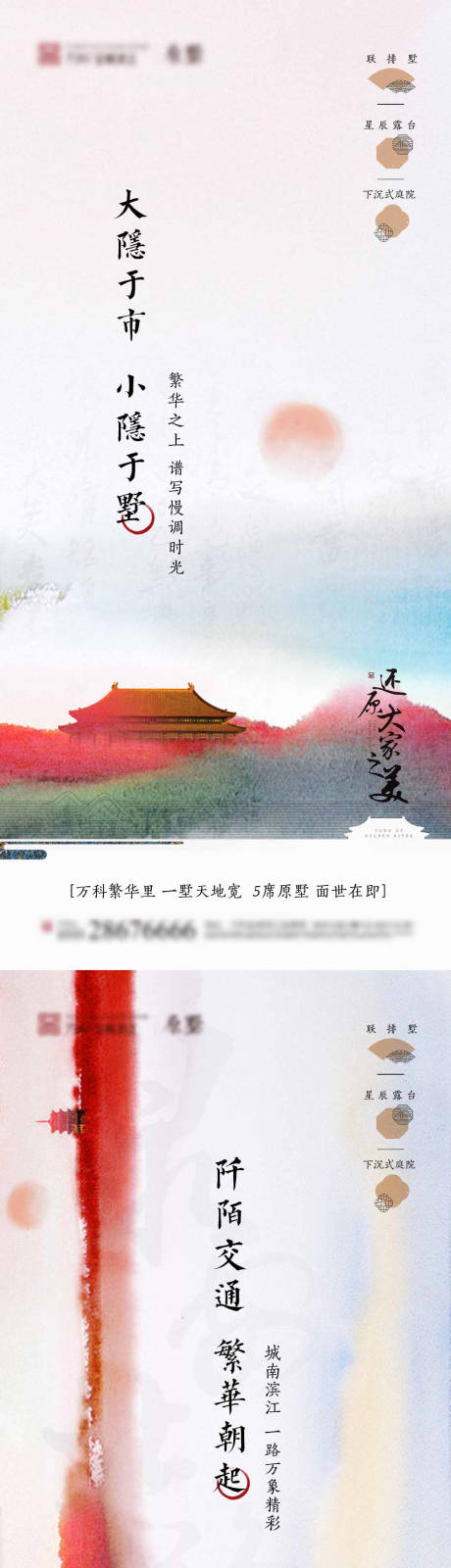 源文件下载【享设计】搜索编号：84370004131418521【别墅地产价值点系列海报】