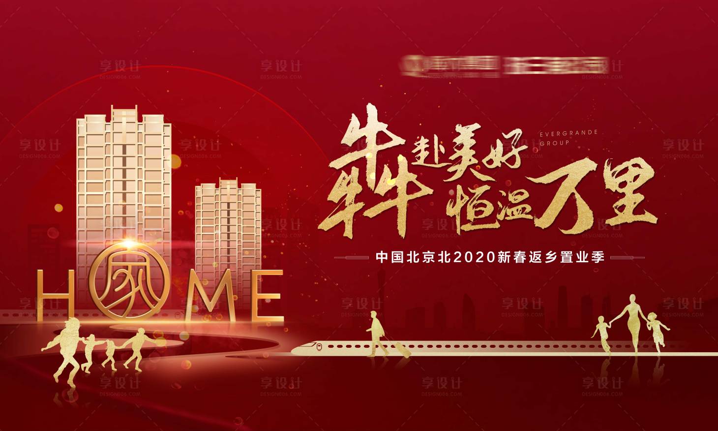 源文件下载【享设计】搜索编号：23870004244921855【返乡置业】