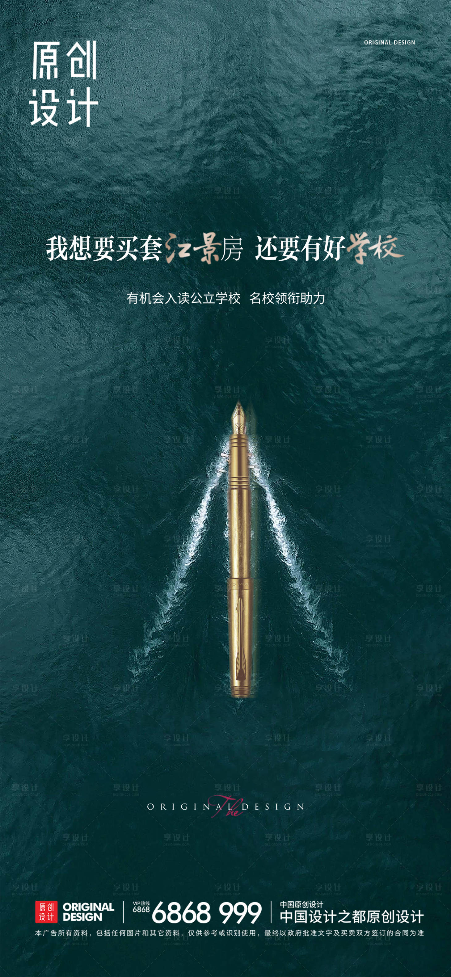 源文件下载【教育创意海报】编号：14660004142743609