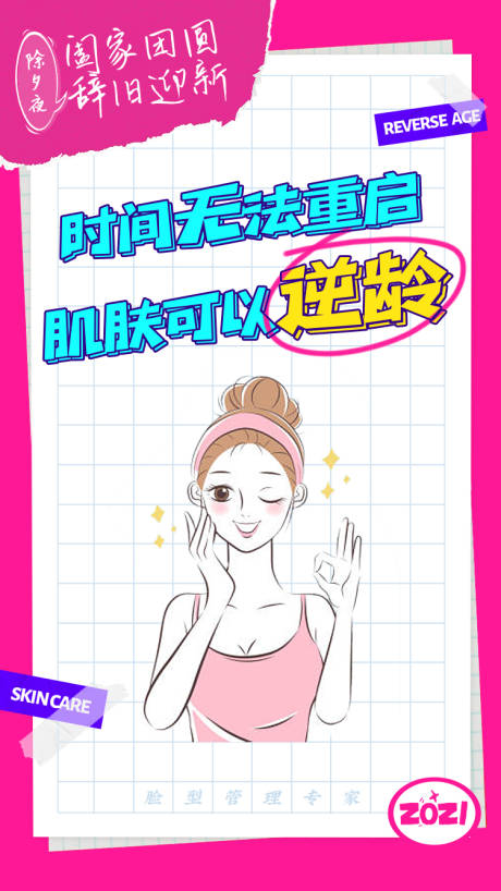 源文件下載【創(chuàng)意營(yíng)銷宣傳海報(bào)】編號(hào)：15580004420468011